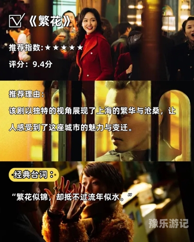 一级国产二级精品国产影视作品的发展与精品推荐