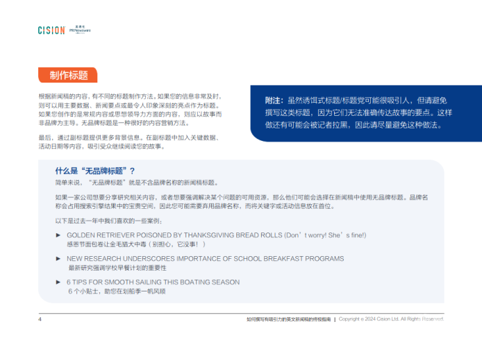 关于新闻资讯网站的文章，我可以为您提供一个标题和一篇符合标准的文章内容