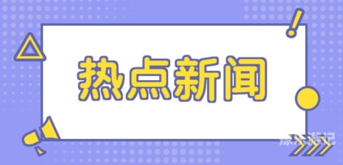 99精品全国免费新闻资讯网站精选内容全国免费共享