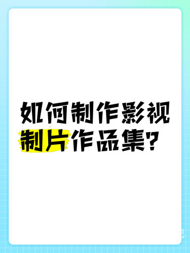 国产日韩簧片在线观看国产影视作品欣赏，如何正确理解与选择健康内容