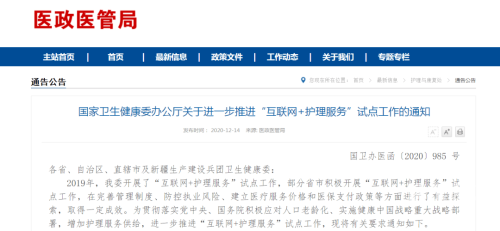 新闻资讯网站内容规范与网络健康使用指南