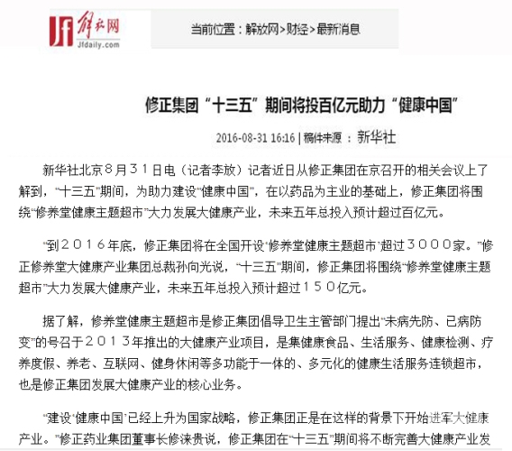 新闻资讯网站内容规范与网络健康使用指南
