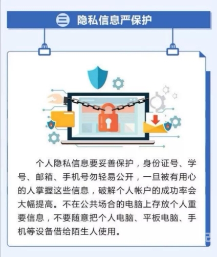 如何安全、合法地获取新闻资讯—远离非法网站，保护个人隐私