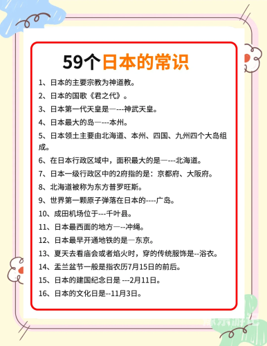 日本久久一区一本高清，探索日本文化与旅游的魅力