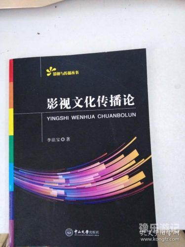 国产影视作品与健康文化传播
