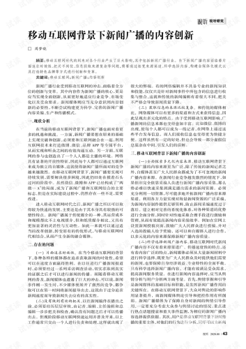 新闻资讯，关于网络内容安全与健康上网的探讨