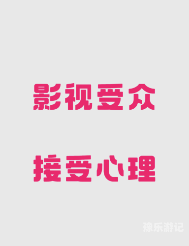 中文字幕在线欧美日韩中文字幕助力，欧美日韩影视作品欣赏指南