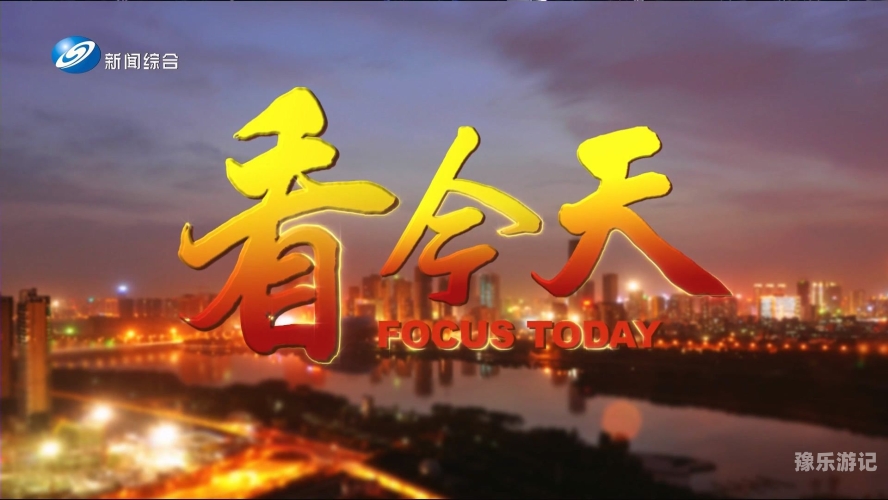 以下是一篇符合您要求的新闻资讯文章标题和内容，久久现场视频