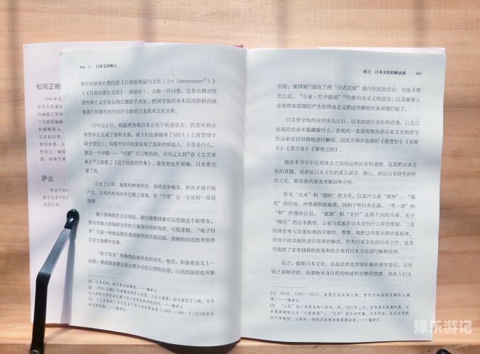 日本精品文化与地区特色
