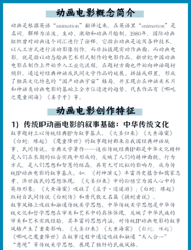 国产影视作品在全球文化交流中的角色与影响