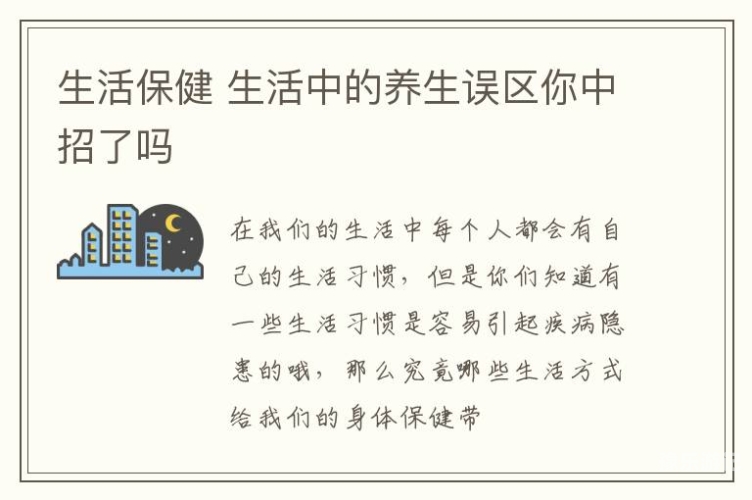 日日摸日日碰夜夜爽亚洲综合健康生活，远离不良信息—解析网络信息中的误区