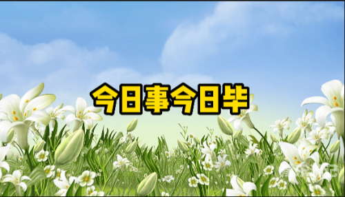亚洲的持续活力，日日创新，天天进步