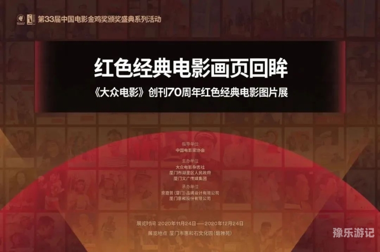 欧美影视文化交流与在线视频平台的健康发展一一欧美