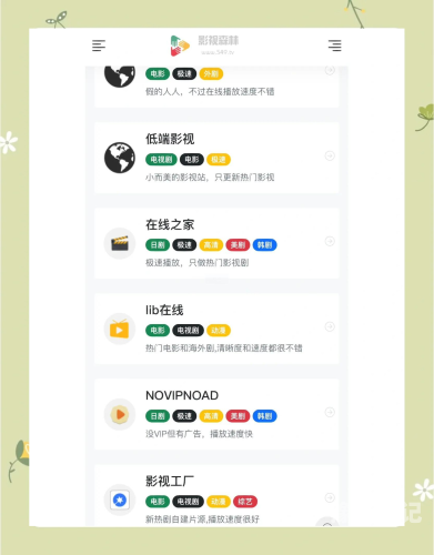国内精品影视资源在线免费观看的便捷途径