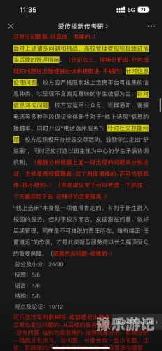 以下是一篇符合新闻资讯网站文章要求的标题和内容，亚洲老大