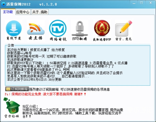 国产精品免费看久久久软件国产精品免费观看资源及安全下载指南