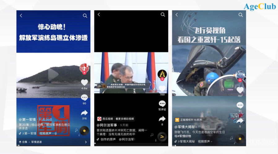 呦系列视频区域解析及新闻报道