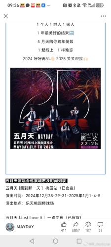五月天音乐盛典精选视频五月在线观看指南高清五月天aⅴ