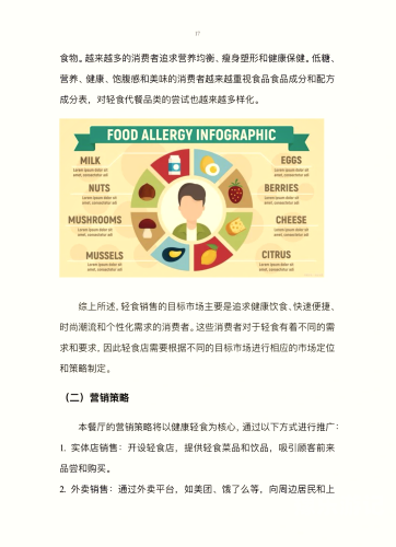 为了满足您的需求，我将为您提供一个新闻资讯类文章标题和内容，以供参考