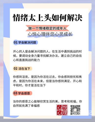 天天躁夜夜躁狠狠久久新闻资讯网站健康内容分享，如何保持积极的生活态度