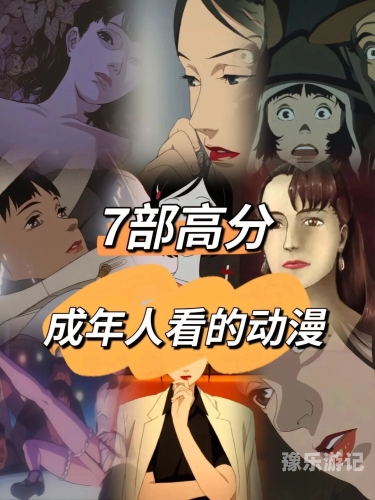 成人动漫中文在线观看一区成人动漫中文在线观看的合法途径与注意事项