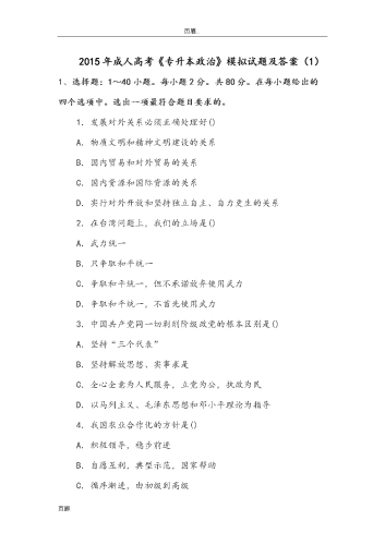 精品成人A区在线观看关于新闻资讯网站的文章，我可以为您提供一个文章标题和开头部分的内容作为示例