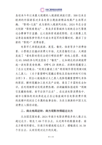 亚洲国产片论片在线播放亚洲国产电影的在线播放平台及发展趋势