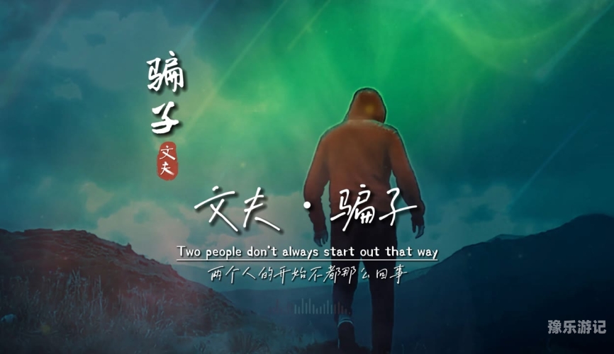 如何正确理解并获取中文电影字幕资源中文三饭
