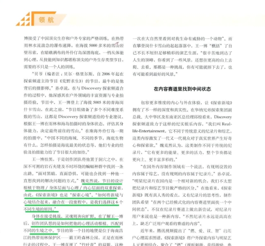 国产影视精品区，探索第一页的精彩世界