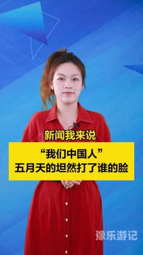 精品综合新闻资讯五月天