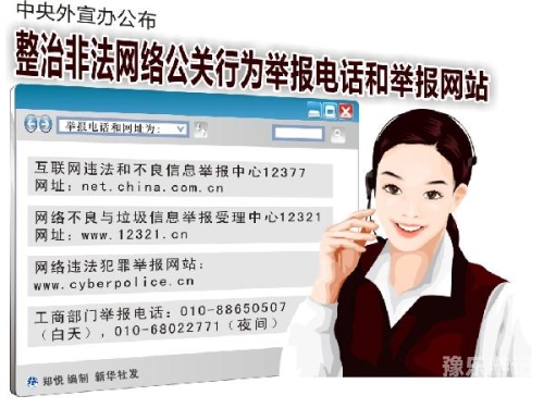 新闻资讯网站内容规范与健康网络环境共建久久三六五
