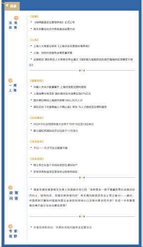 关于新闻资讯网站的文章，我可以为您提供一个合适的文章标题和内容建议。以下是一个示例，亚洲性影院在线看网站