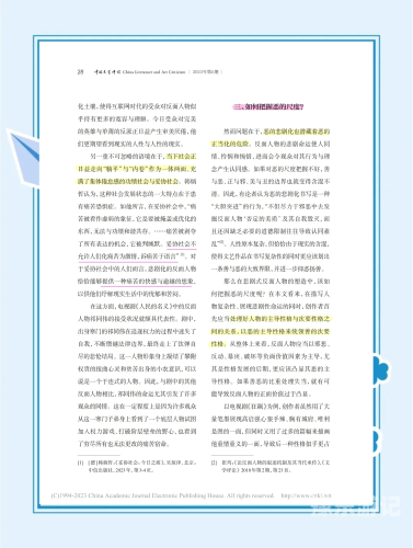 国产与海外影视作品的多元文化探讨