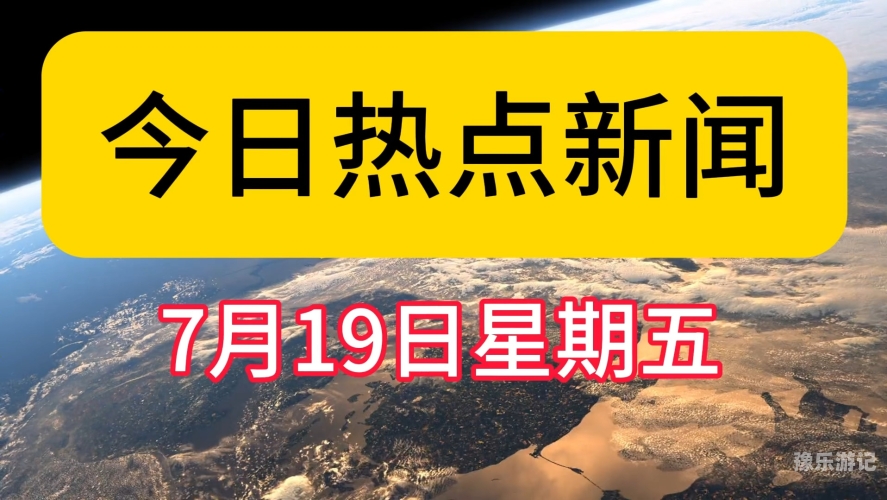 新闻资讯网站热点报道第一副中中文字幕