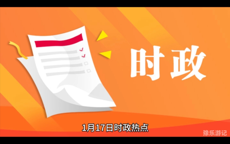 新闻资讯网站热点报道第一副中中文字幕