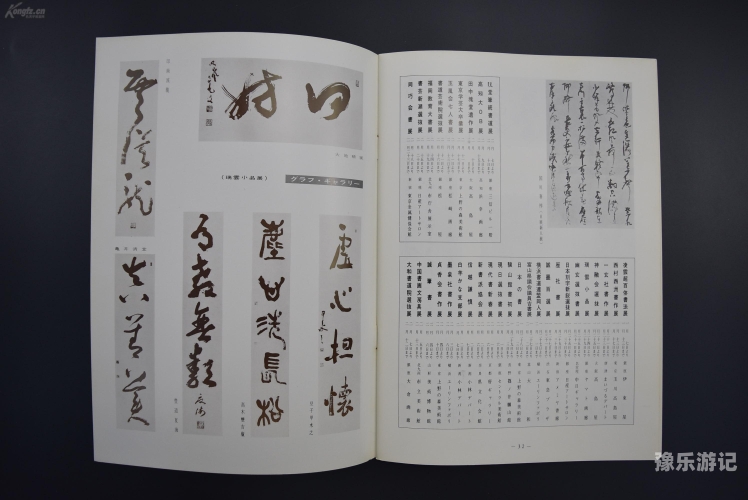 日本文化与艺术，探索久久一区一本精品的魅力一 本久久