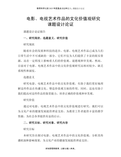 国产影视作品中的文化魅力与艺术价值