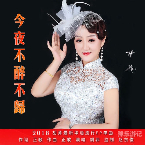 中文字幕高清在线资源分享今夜も母ま歌词