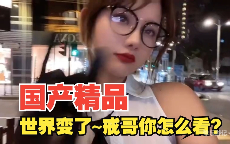精品国产综合资讯一览