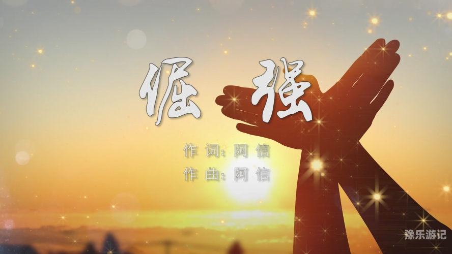 久久五月天视频免费久久五月天视频免费资源获取与合法性探讨