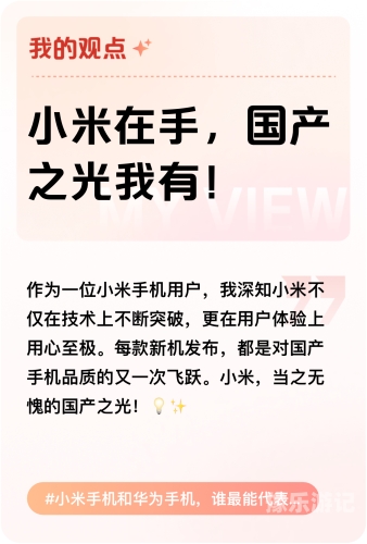 91精品手机国产在线3u8手机资讯，国产手机品牌的发展与市场现状