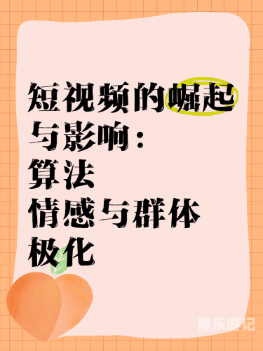 新闻资讯网站不推荐任何非法或不适宜内容—关于网络视频的正确使用与道德责任