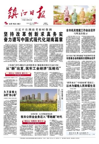 新闻资讯网站精选内容—聚焦国内优质新闻与文化