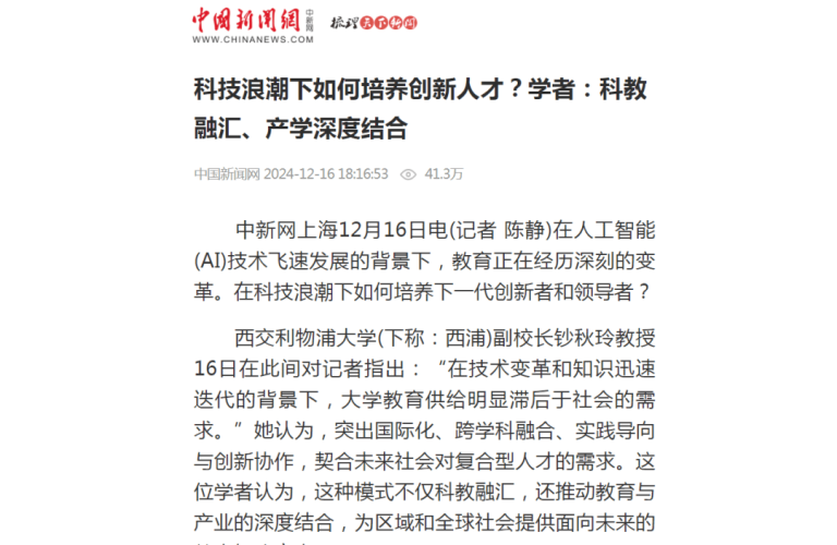 新闻资讯网站精选内容—聚焦国内优质新闻与文化
