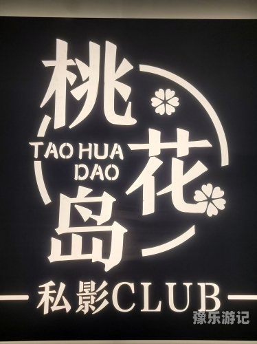 国产一级在线，探索中国互联网的最新发展桃花影院电视剧在线播放