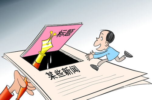 新闻资讯网站内容规范与健康网络环境共建久re久韩