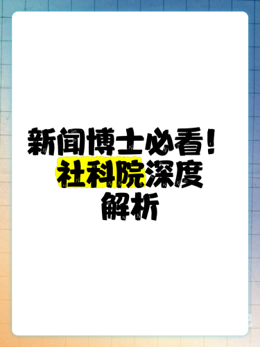 正在播放久久解禁视频解禁视频内容深度解析与新闻报道