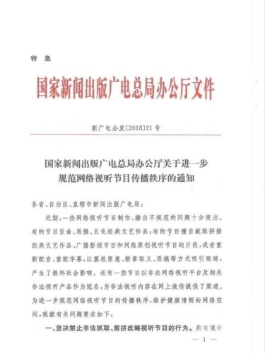 新闻资讯网站内容规范与健康网络文化传播
