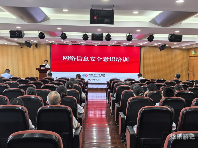 网络信息安全与健康生活的重要性麻豆在线分享