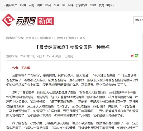 新闻资讯与健康生活，如何正确对待网络视频内容